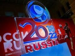 Россия снова снизила расходы на подготовку к чемпионату мира 2018 года