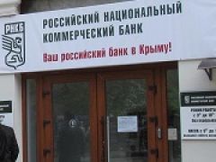 С декабря в Крыму заработают банковские карты национальной системы «Мир»