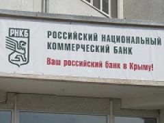 Самый крупный банк в Крыму – теперь в собственности Росимущества