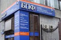 Банк БПФ предлагает привлекательные условия ипотеки для ближнего Подмосковья