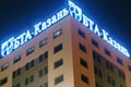 Привлекательные условия по ипотеке по нежилой недвижимости предлагает банк «БТА-Казань»