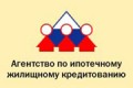 В 2012 году АИЖК рефинансирует ипотечные кредиты на сумму более 65 млрд. рублей
