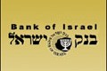 Ипотека в Израиле может подорожать из-за опасений финансового регулятора