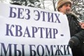 Власти Петербурга пока не помогут обманутым дольщикам?