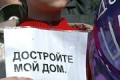 В Петербурге разрабатывается программа помощи обманутым дольщикам