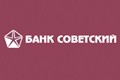 Банк «Советский» увеличил сроки ипотечного кредитования