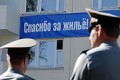 20 тыс. российских военнослужащих получили квартиры благодаря «военной ипотеке»