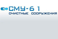 СМУ-61
