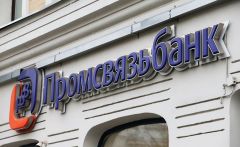 Промсвязьбанк предоставит девелоперу МИЦ 8 млрд рублей