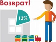 «Скидка» от государства: налоговый вычет в вопросах и ответах