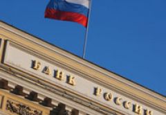 Банк России лишил лицензий еще три банка