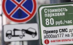 Игнорирование штрафов за московскую парковку грозит должникам невыездным статусом