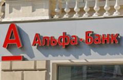 В конкурсе на санацию Балтийского банка победителем стал Альфа-банк