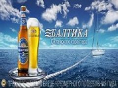 «Балтика» закрывает два предприятия из-за тяжелой ситуации на пивоваренном рынке