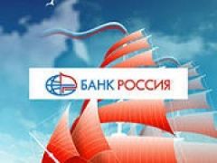 Банк «Россия» намерен теперь работать только с рублем