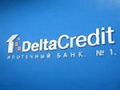 Банк DeltaCredit снизил ставки на 1%