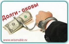 В РФ насчитывается около 1,7 миллионов невыездных должников