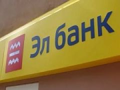 Центробанк лишил лицензии тольятинский «Эл банк»