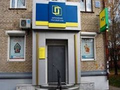 «Европейский трастовый банк» – теперь официальный банкрот