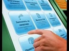 В России будет упрощен доступ к государственным услугам через интернет-банк