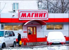 Скандально знаменитый «Магнит» в Кронштадте объявил о закрытии