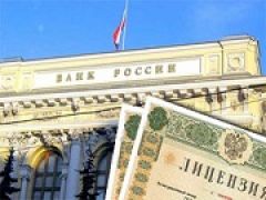 Регулятор отозвал лицензию у банка «Максимум»