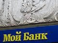 «Мой банк» приостановил прием вкладов населения