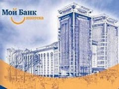 Центробанком РФ принято решение о санации «Мой банк. Ипотека»