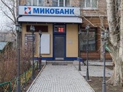 Утеряны все вклады в шести отделениях Мико-банка