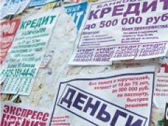 Банком России закрыто порядка двухсот микрофинансовых организаций