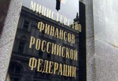 В Россию могут вернуться государственные краткосрочные облигации