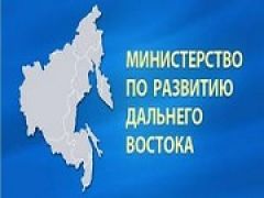 7,4 рублей в месяц заплатит Минвостокразвития за аренду здания в Москве