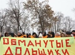 Власти обещают решить проблему обманутых дольщиков в Подмосковье к 2018 году
