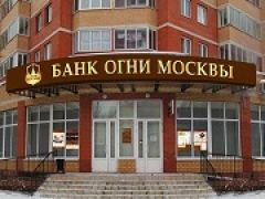 Вкладчики банка «Огни Москвы» начнут получать страховые выплаты не позже 30 мая