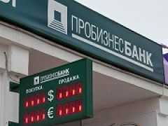 Банк России отозвал лицензию у Пробизнесбанка