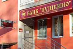 Вкладчики банка «Пушкино» получат деньги через Сбербанк, ВТБ 24 и РСХБ