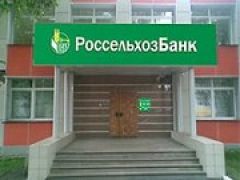 Теперь  ипотечную программу «12-12-12» анонсировал Россельхозбанк