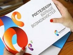 К приватизации «Ростелекома» привлекается Sberbank CIB