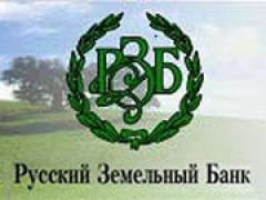 В Русском земельном банке временно прекращено обслуживание клиентов