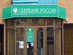 Достигнута договоренность о реструктуризации украинских долгов Сбербанку РФ