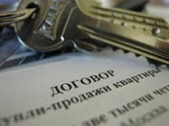 С февраля сделки с недвижимостью будут оформляться нотариально