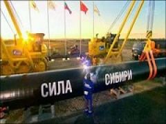 «Газпром» в «Силу Сибири» за три года инвестирует 480 миллиардов рублей