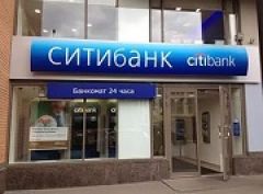 Самым надежным банком РФ назван Ситибанк