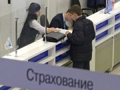 Страховые премии в России за минувший год превысили триллион рублей