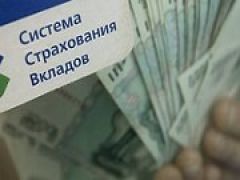 Агентство по страхованию вкладов выявило в 2014 году фиктивные обязательства на сумму 3,7 млрд. рублей