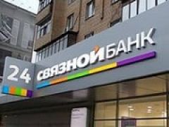 Банк «Связной» обратился за помощью к акционерам