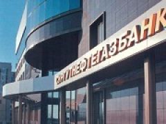«Сургутнефтегазбанк» уменьшает размер процентной ставки на объектах ГК «МИЦ»