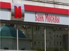 Новая программа ипотечного кредитования «Люди дела» от Банка Москвы