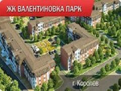 ЖК «Валентиновка Парк» – новые предложения от 2,29 млн. рублей