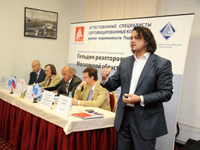 Конференция по недвижимости Московской области